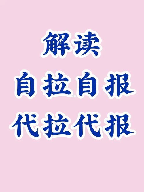 报是什么意思
