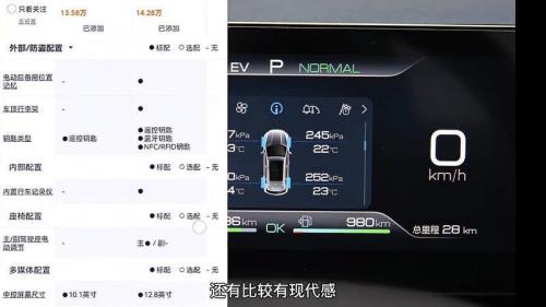 宋pro dmi怎么查看车机内存