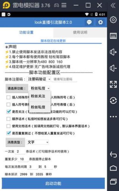 look直播实名认证信息会泄露吗