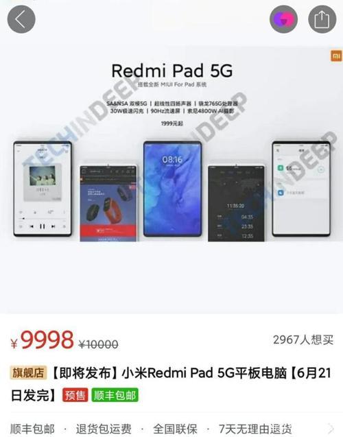 红米电脑怎么安装不了拼多多