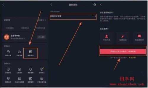 为什么我抖音看不到团购链接