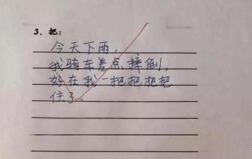 用穿披坐写四个字造句