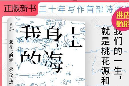 名字带海的现代诗人