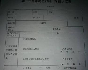 廉江市的户口所在地怎么填