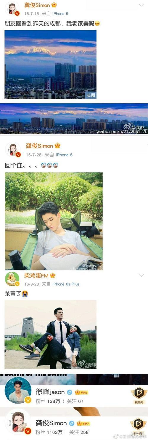 龚俊粉丝专属网名