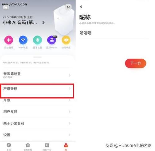 小爱音箱蓝牙网关需要关闭吗