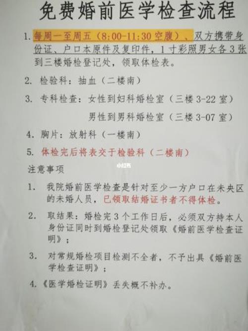 未满20周岁可以去婚检嘛