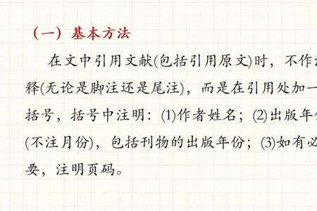 论文引用诗歌怎么标注
