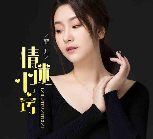 yy菲儿为什么不直播了