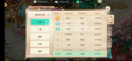 大话西游怎么找回密码