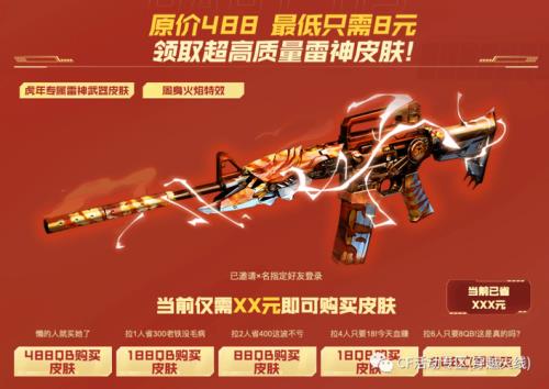 m4红色升级枪皮肤叫什么名字