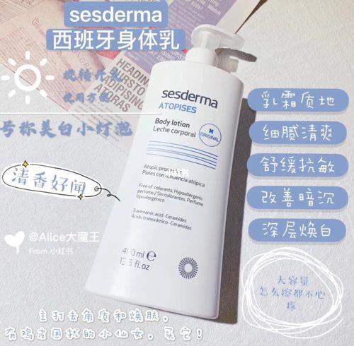 sesderma身体乳正品怎么区分
