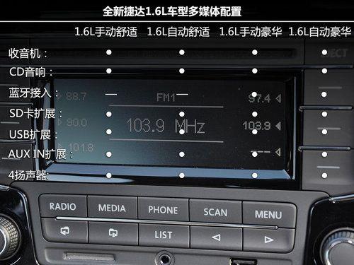 13捷达汽车内外循环标志的区别