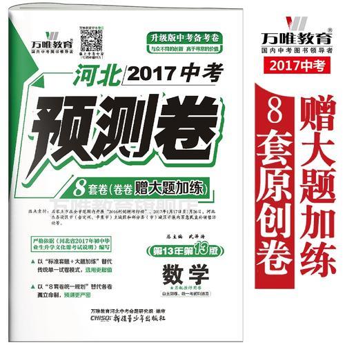 万唯大小卷怎么样