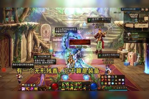 地下城残香是什么