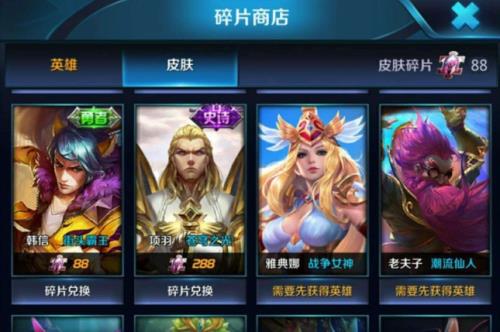 王者消耗钻石得皮肤有保底吗