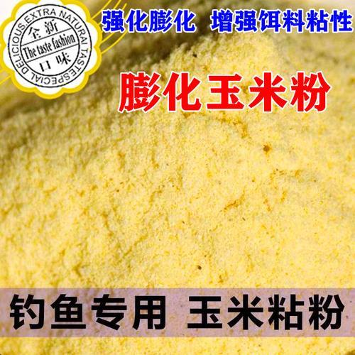 水母粉粘麻团钓滑口鲤鱼