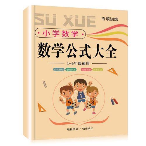 什么是公式书