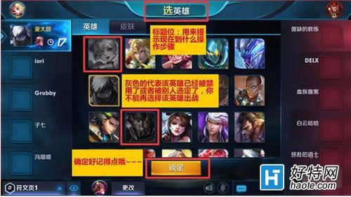 王者资料照片墙怎么换