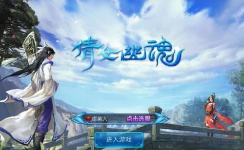 倩女幽魂手游大区多久开一次