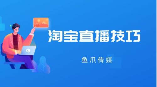 淘宝直播怎么添加时钟