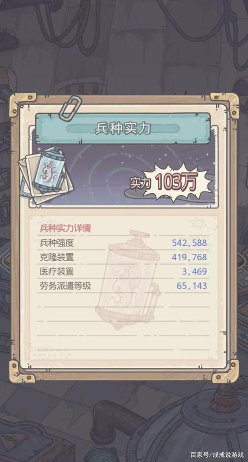 最强蜗牛如何升8阶兵种