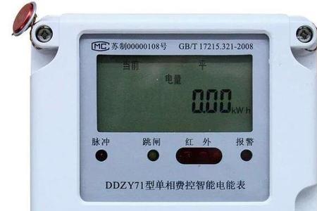 电表可以欠费吗