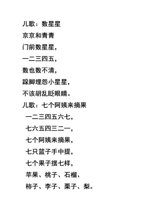 大地长出绿头发儿歌意思