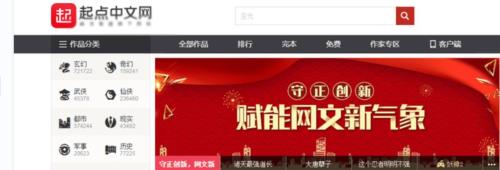 什么网站能看起点防盗章节