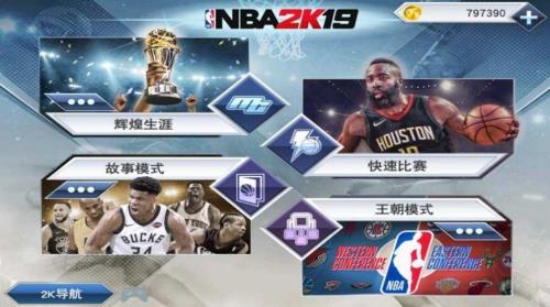 NBA2k23本地网络如何连接