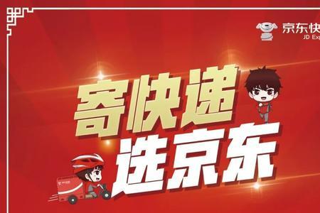 京东快递可以不用真名吗