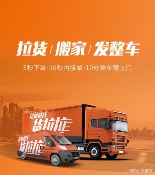 货拉拉运费待入账什么意思