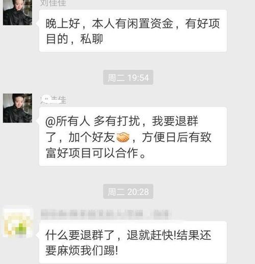 如何在微信和中年妇女聊天