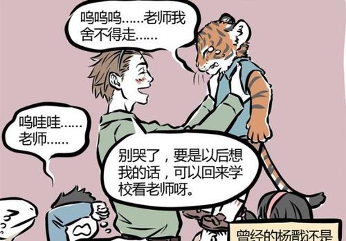 跟幼师谈恋爱如何幽默聊天