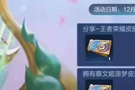 限定皮肤放到心愿单里能实现吗