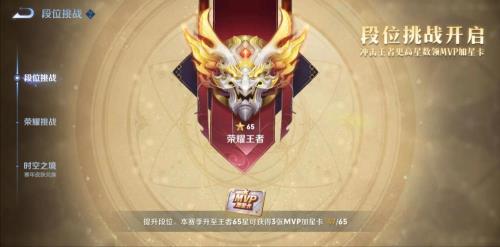 王者加星卡时效多久