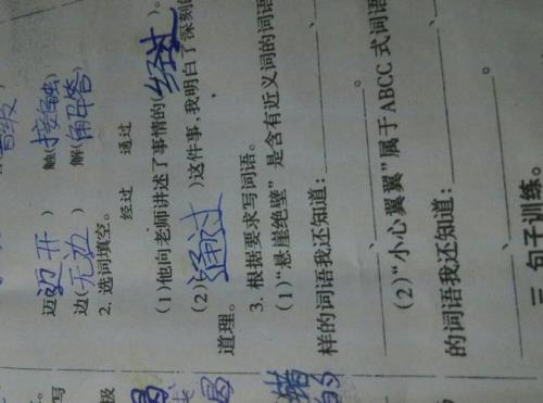 消灭的近义词标准答案