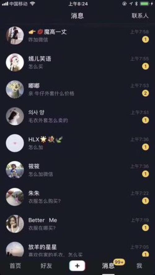 为什么抖音不感兴趣还是在推送