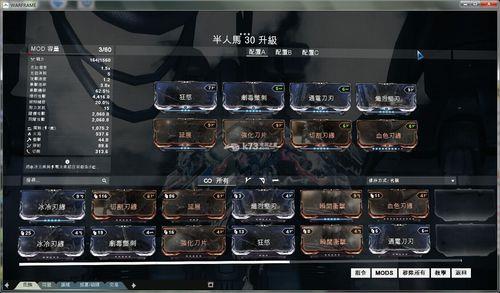 星际战甲新手怎么重选机甲