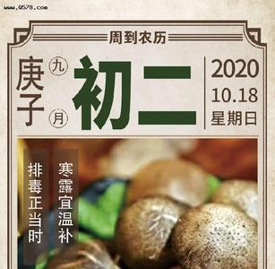 九月二日和九月初二有什么区别