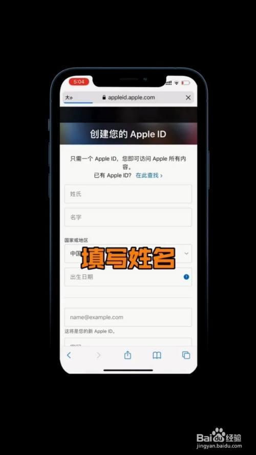无法创建appleid手机号被注册