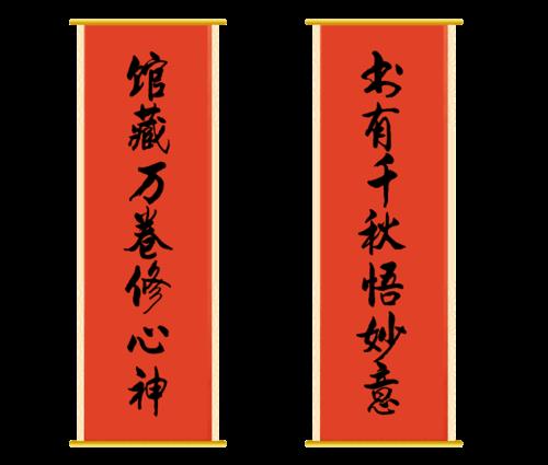 好读书不好读书对联的含义