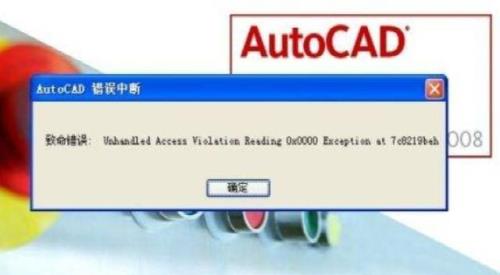 cad没检测到安装路径