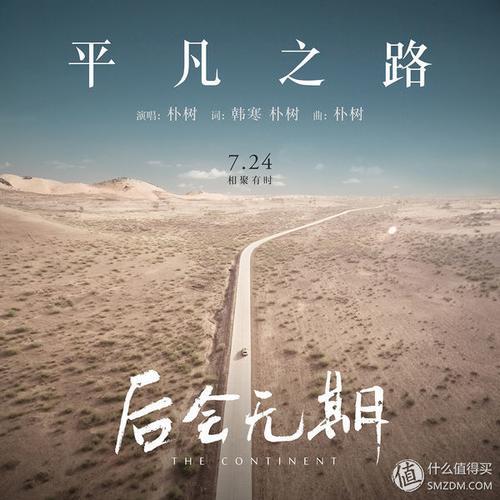 从平淡中走过来歌词