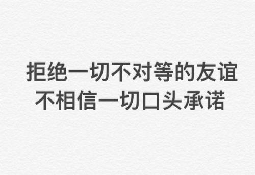 朋友要和绝交我该怎么回复