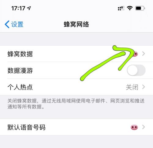 14promax双卡怎么设置