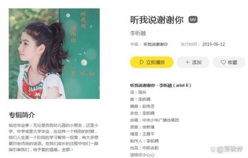 谢谢你的原唱是谁唱的