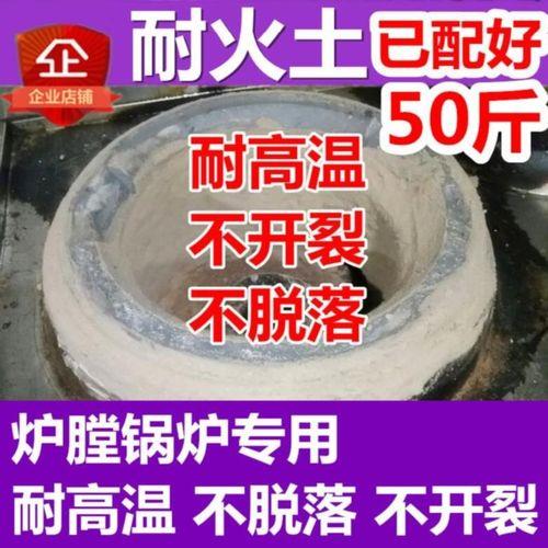 用黄泥做炉膛不开裂的办法