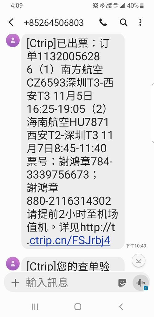 网上买机票怎么选座位号