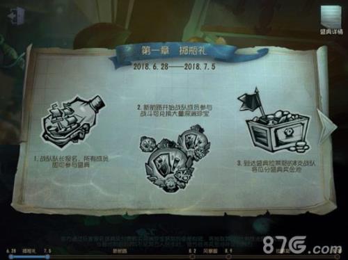 第五人格厨王争霸赛规则